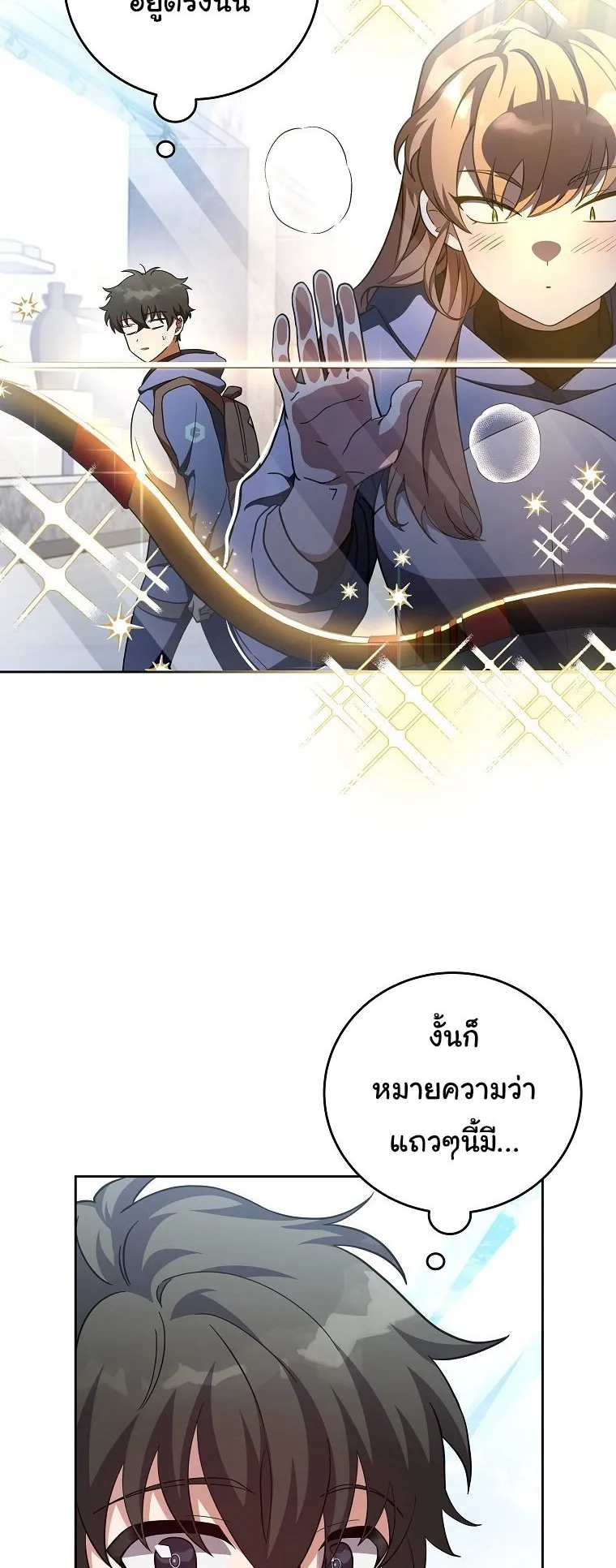 The Novel’s Extra (Remake) ตอนที่ 9 หน้า 30