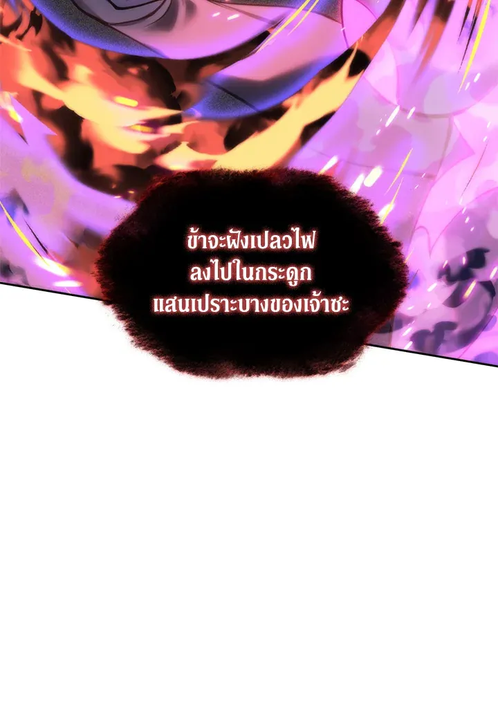 Overgeared ตอนที่ 278 หน้า 27