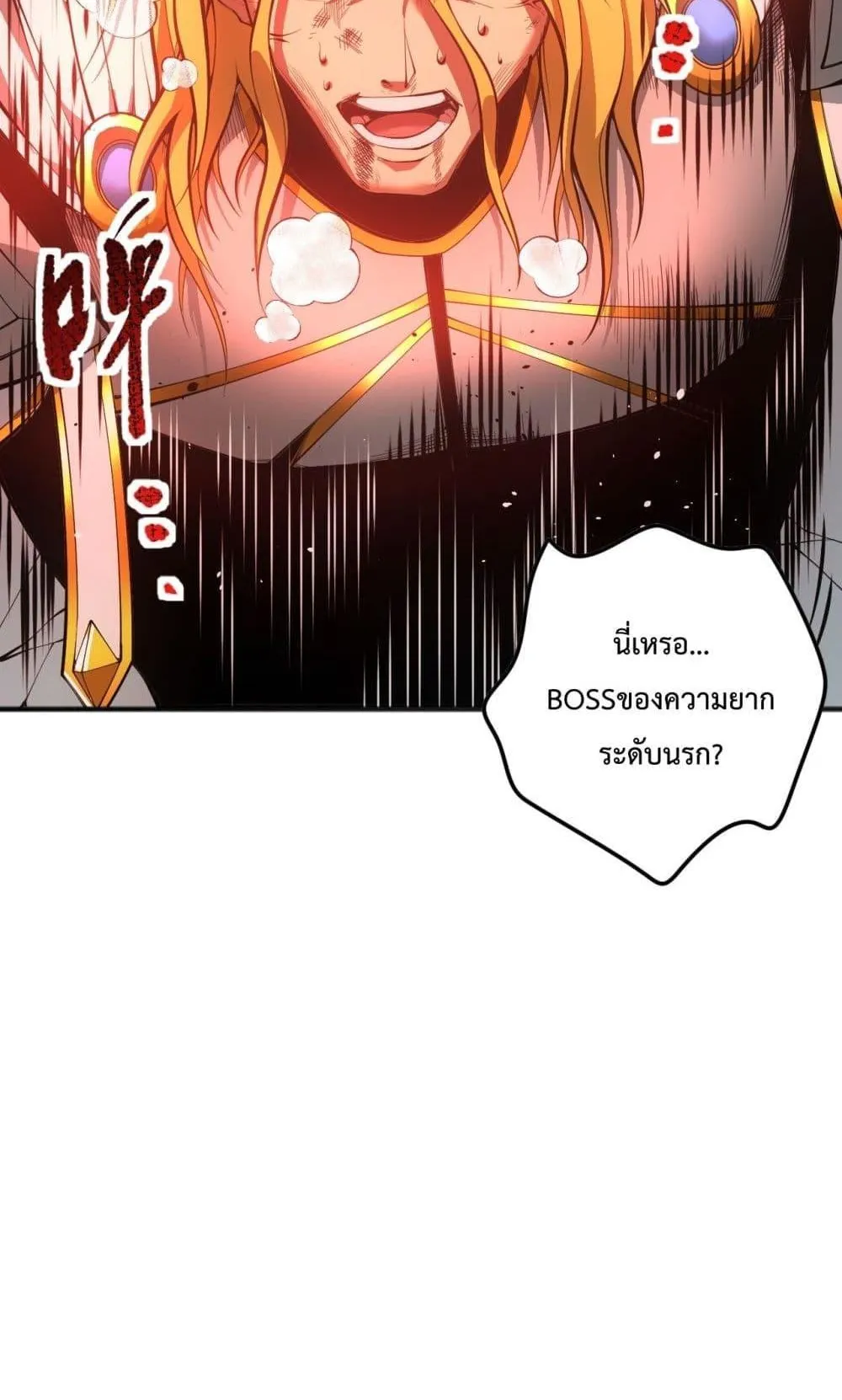 Disastrous Necromancer ตอนที่ 47 หน้า 9