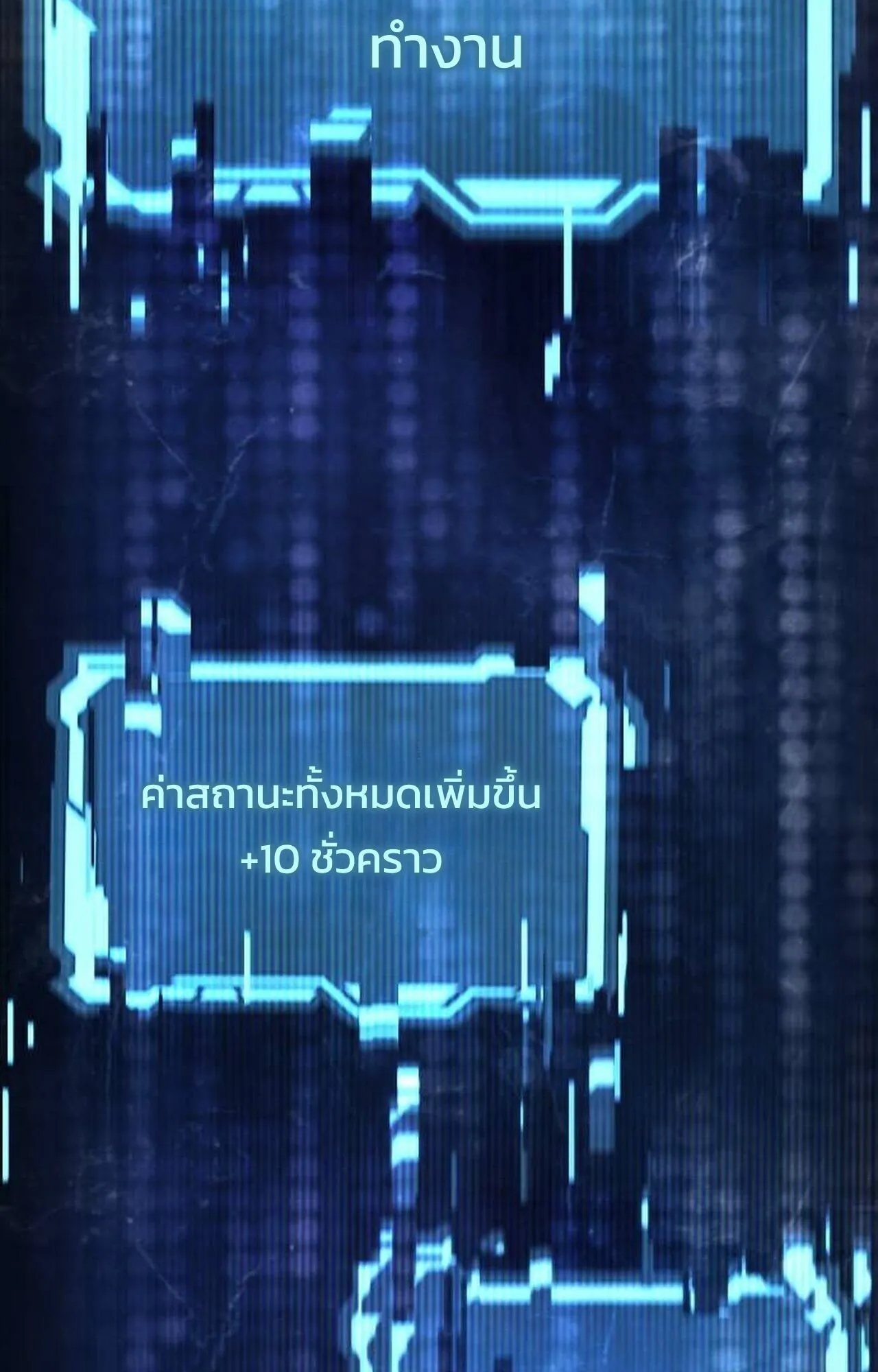 The Genius Mage Who Uses His Fists ตอนที่ 35 หน้า 145