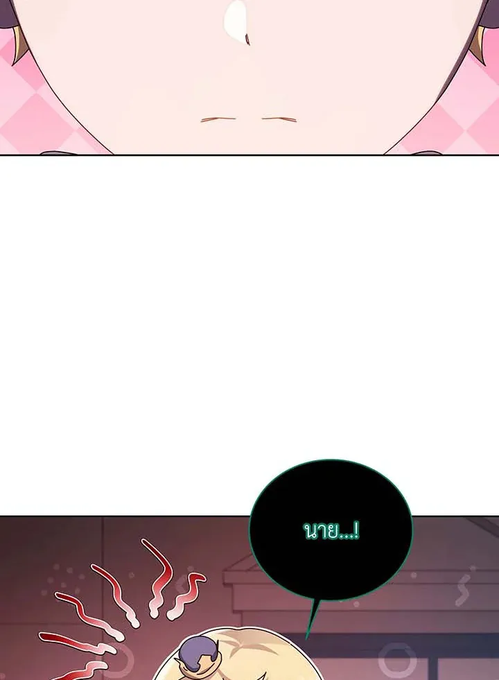Necromancer Academy’s Genius Summoner Chapter 122 หน้า 13