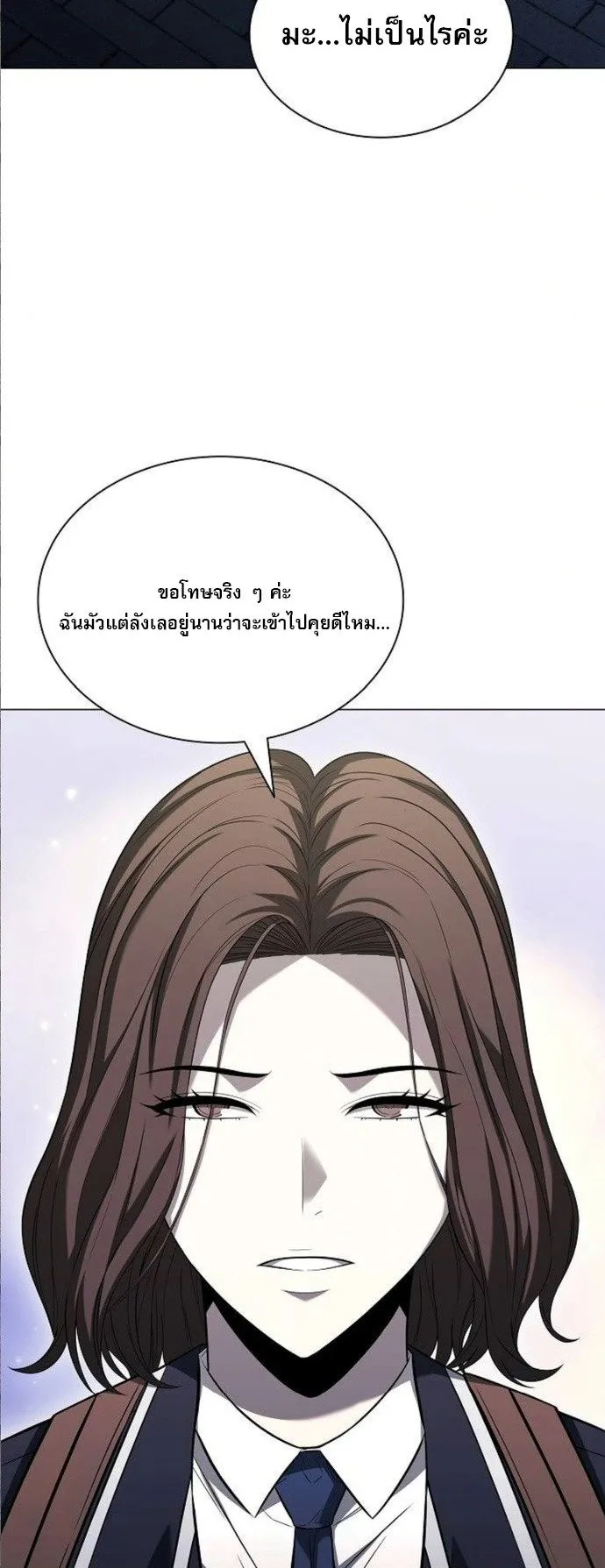The Former Mercenary’s Life as a Prosecutor ตอนที่ 9 หน้า 22