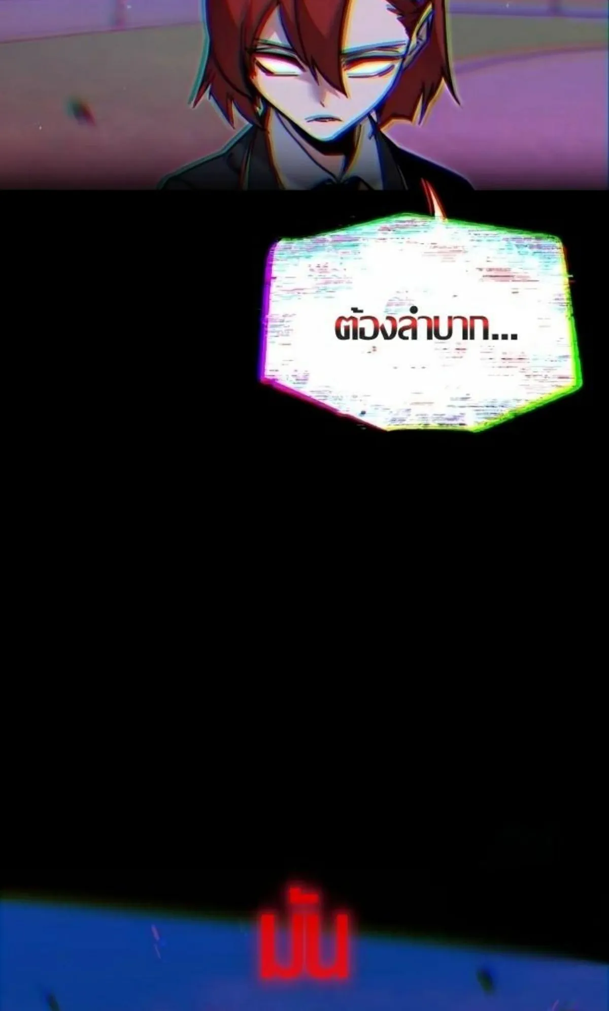 I Took Over The Academy With a Single Sashimi Knife ตอนที่ 26 หน้า 90