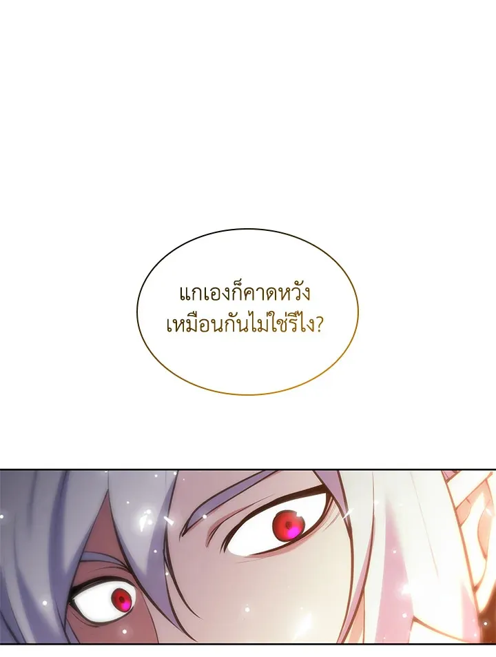 Overgeared ตอนที่ 238 หน้า 171