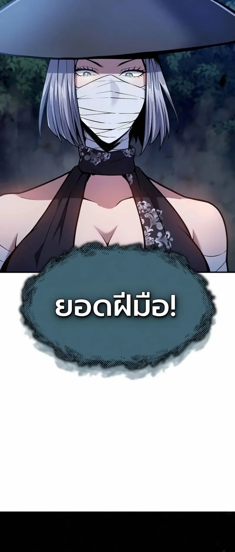 Regression of the Yong Clan Heir ตอนที่ 42 หน้า 6