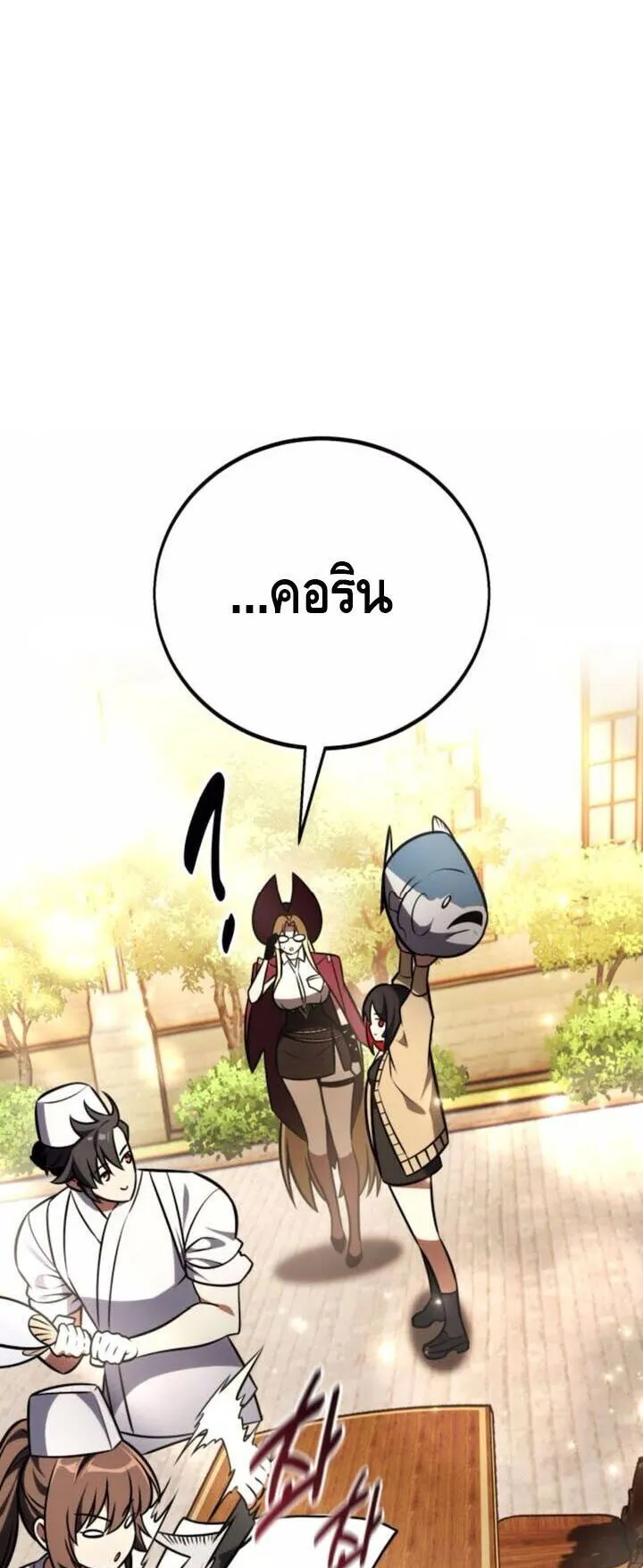 I Killed an Academy Player ตอนที่ 72 หน้า 7