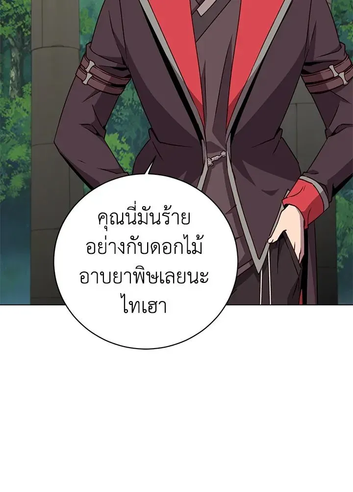 The Max Level Hero has Returned ตอนที่ 205 หน้า 24