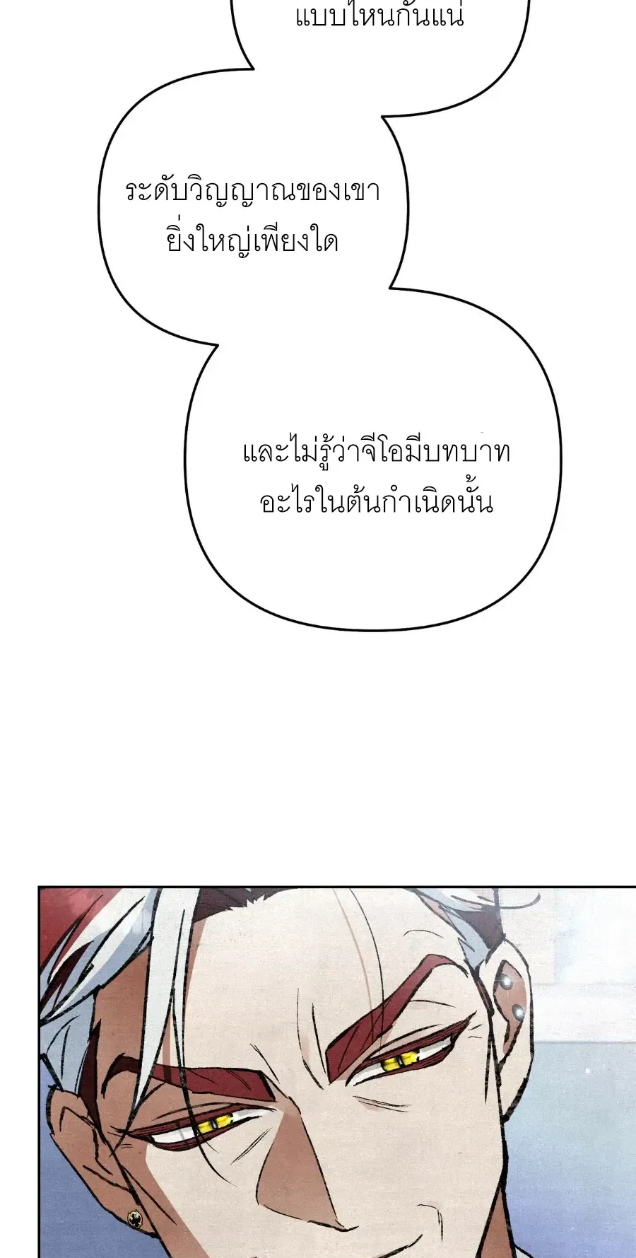 The Painter Who Draws Dungeons ตอนที่ 8 หน้า 62