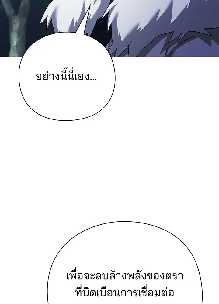 Night of the Ogre ตอนที่ 118 หน้า 118