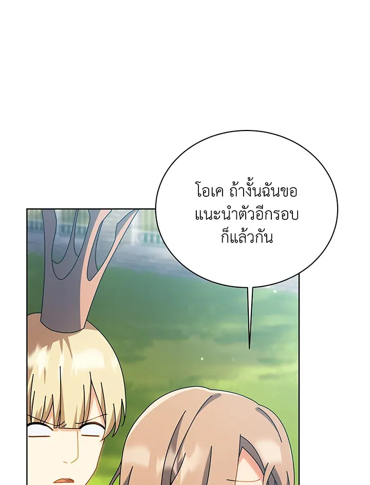 Necromancer Academy’s Genius Summoner Chapter 100 หน้า 5