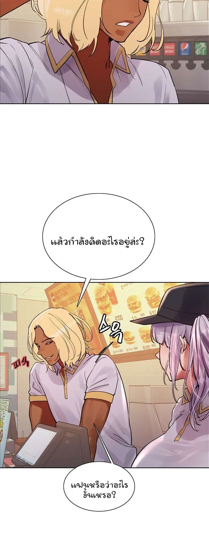 Sex-Stop Watch ตอนที่ 48 หน้า 15