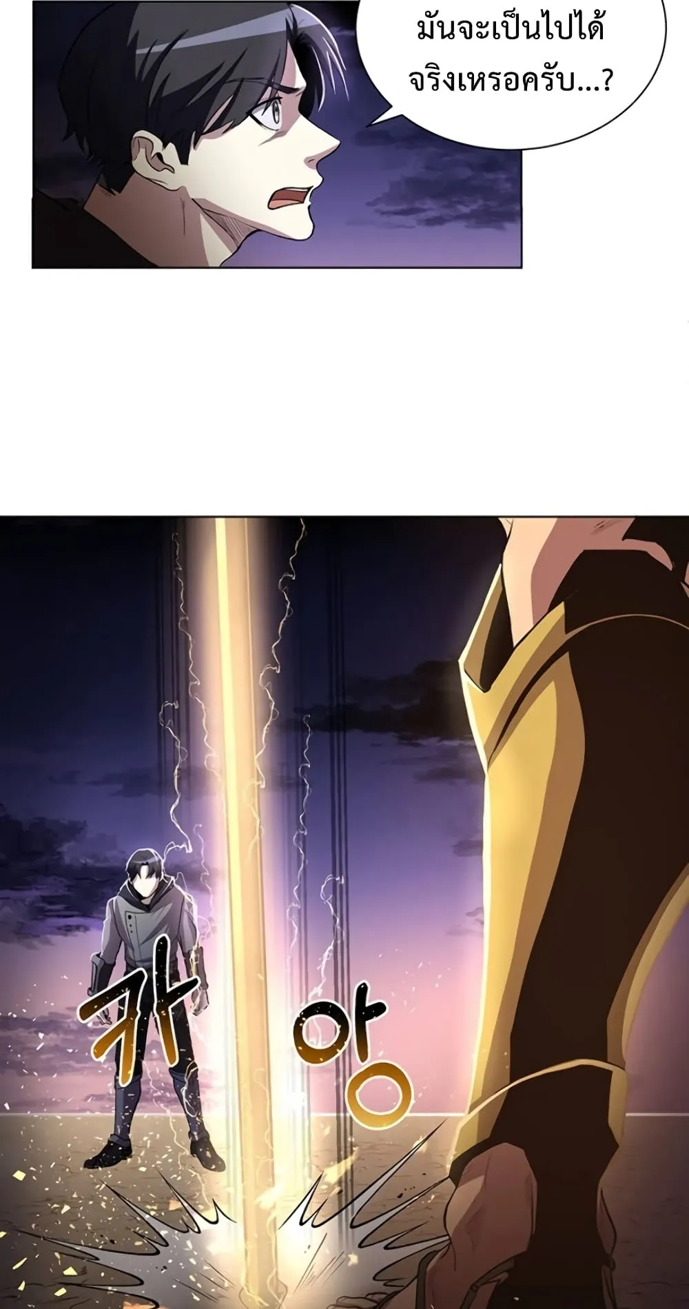 990k Ex-Life Hunter ตอนที่ 5 หน้า 7