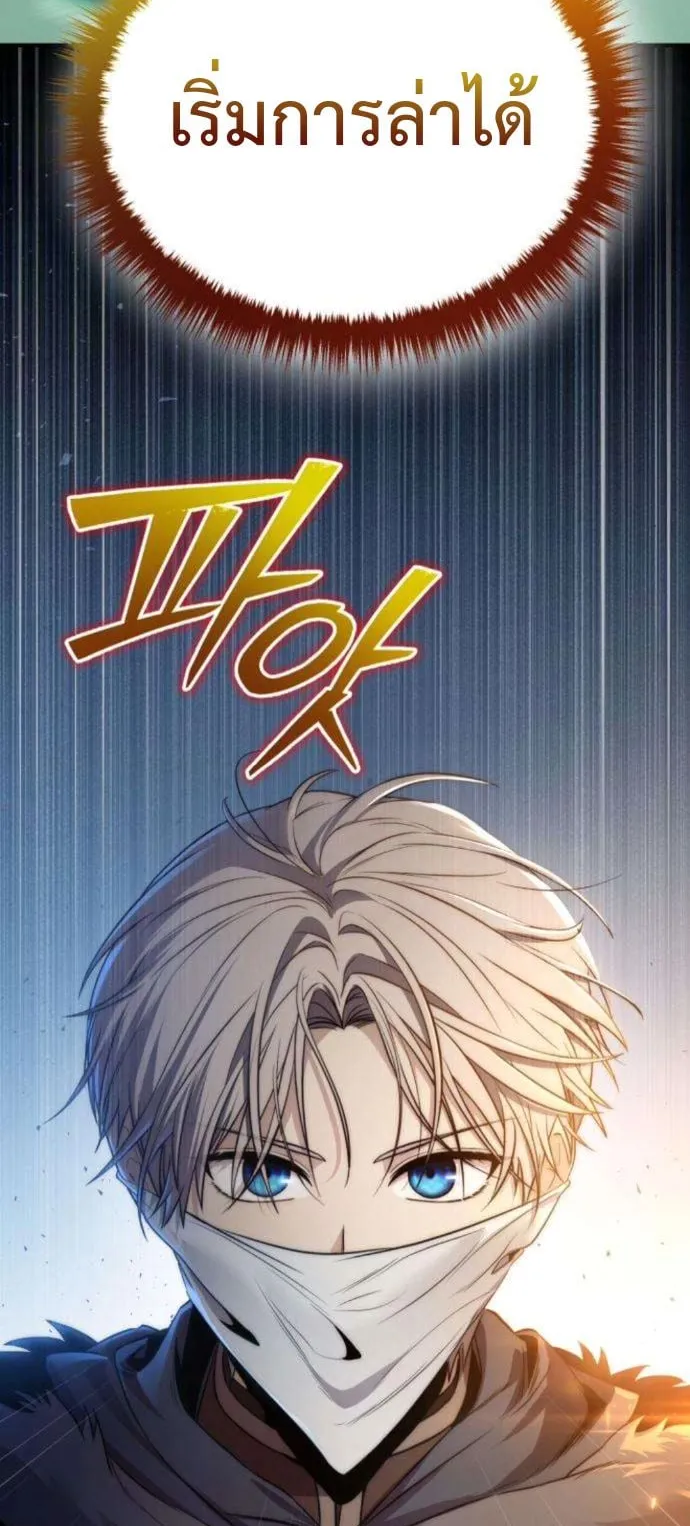 The Frontier Counts 10th-Class Outcast ตอนที่ 3 หน้า 103