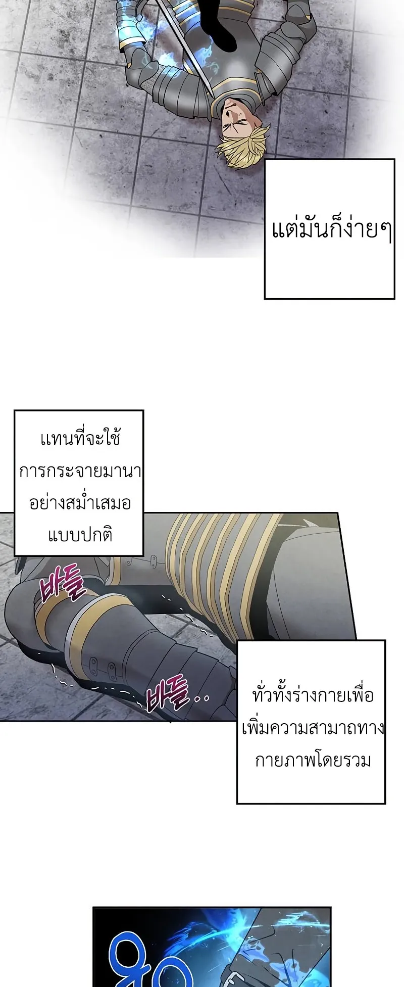Legendary Youngest Son of the Marquis House ตอนที่ 13 หน้า 44