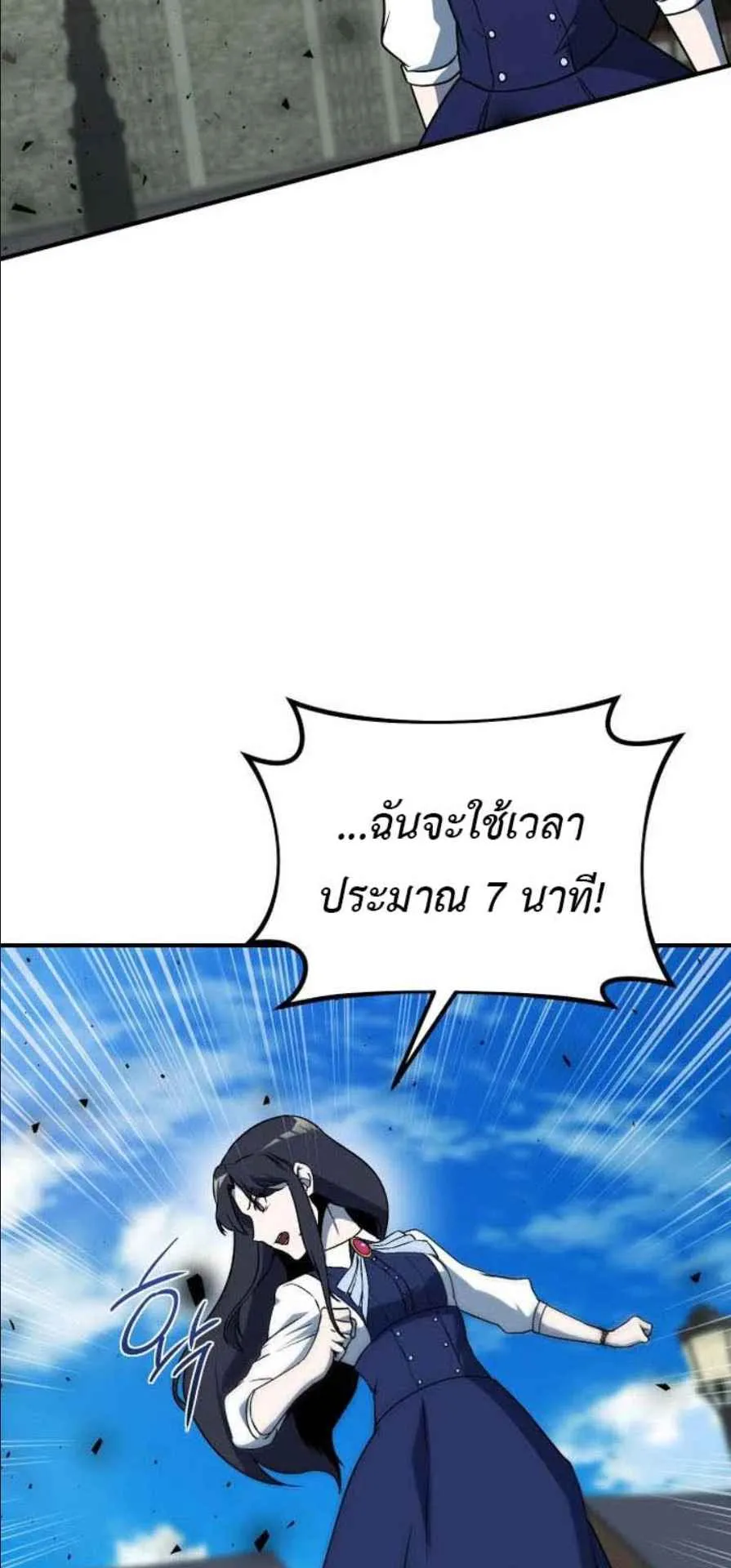 Playing the Perfect Fox-Eyed Villain ตอนที่ 11 หน้า 22