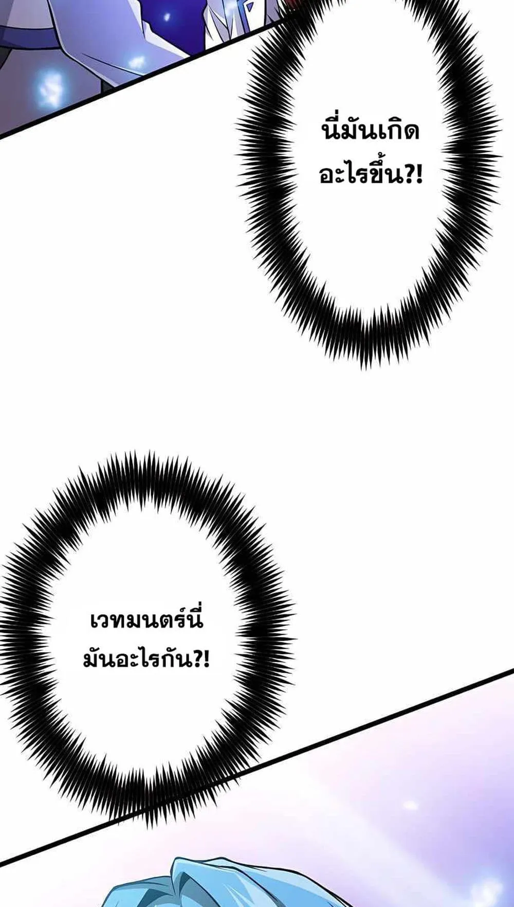 Magic Level 99990000 All-Attribute Great Sage ตอนที่ 2 หน้า 37