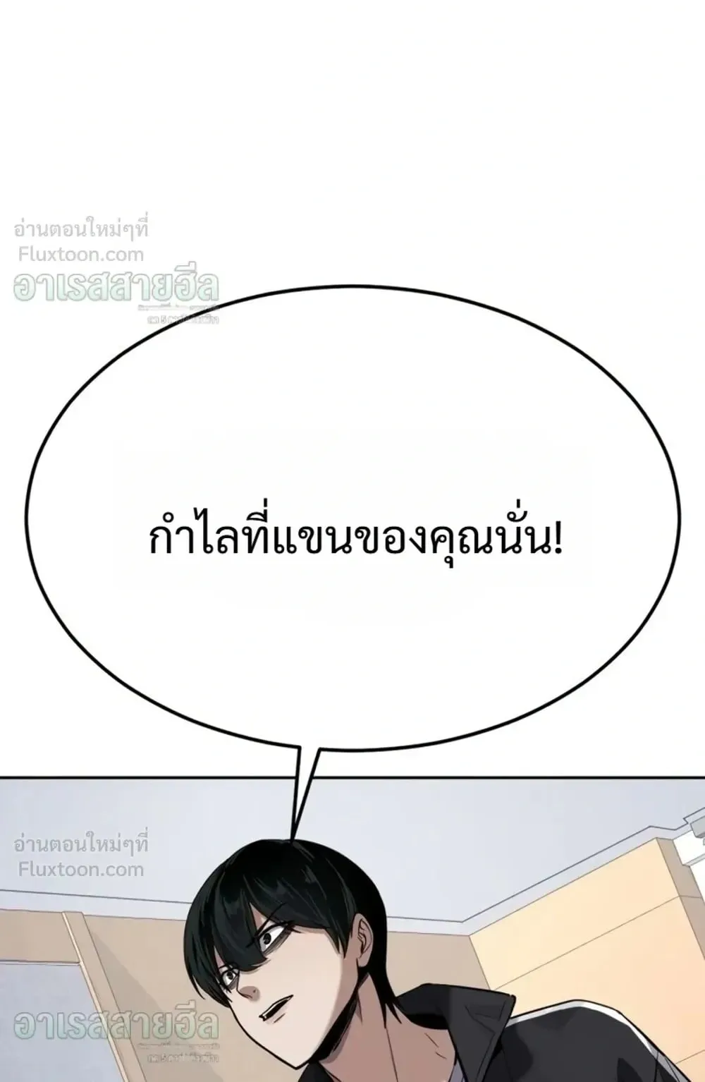 Resurrection Boy ตอนที่ 34 หน้า 135