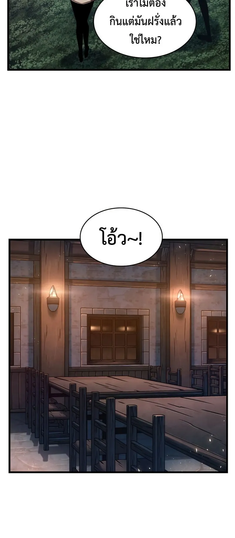 Pick Me Up, Infinite Gacha ตอนที่ 8 หน้า 22
