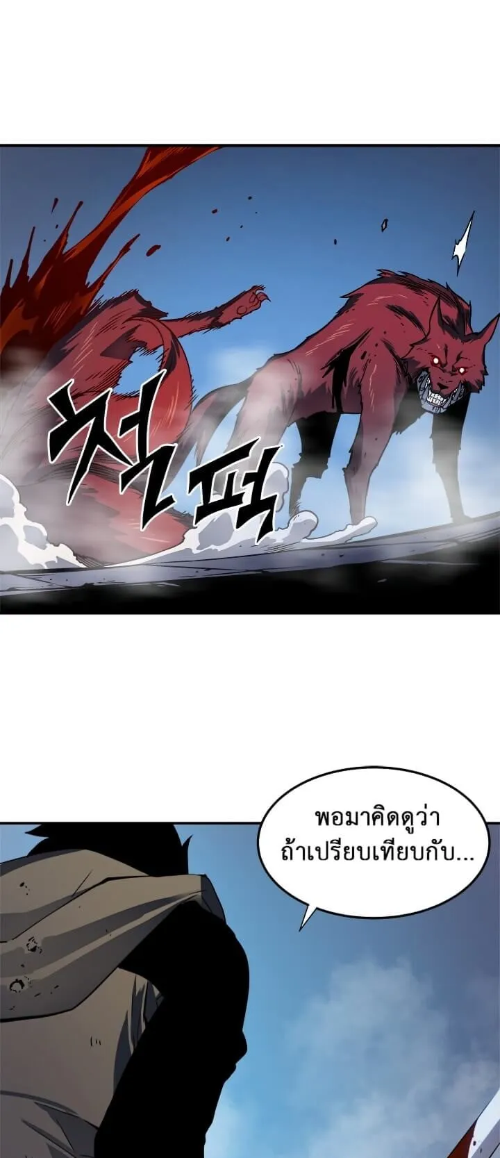 Solo Leveling ตอนที่ 13 หน้า 55