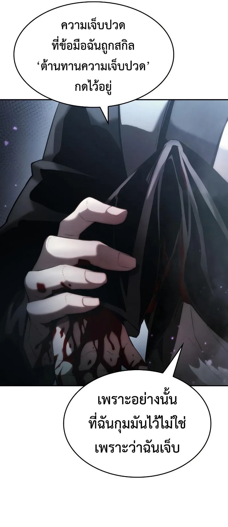 The Boundless Necromancer ตอนที่ 13 หน้า 47