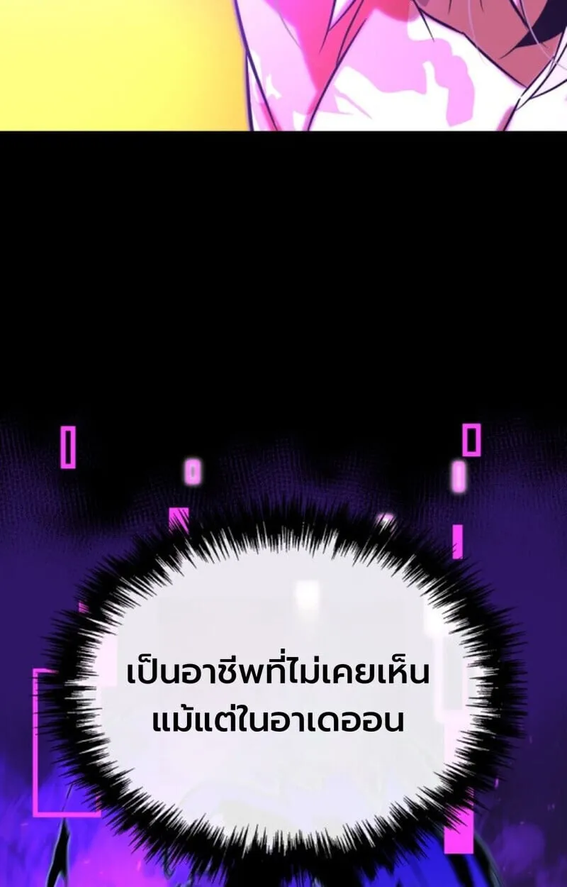 Player of a Fallen Noble Family ตอนที่ 11 หน้า 101