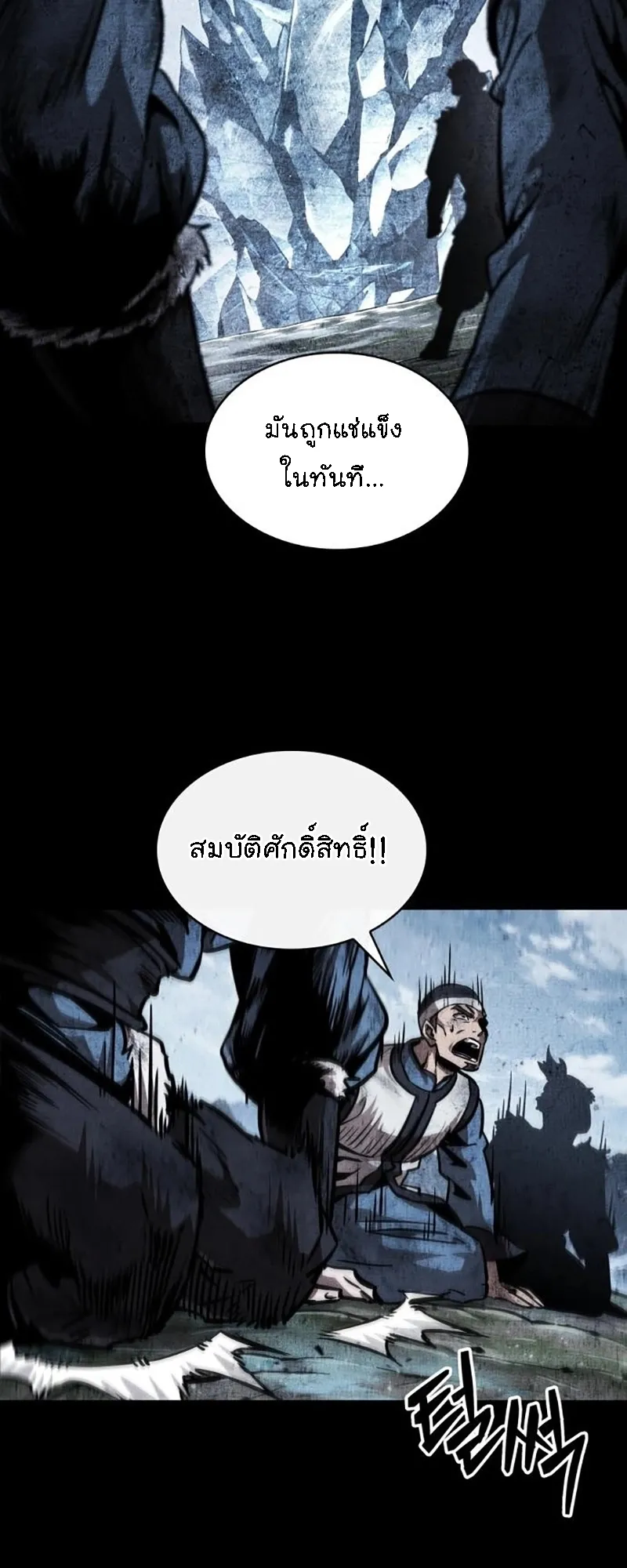 Nano Machine Chapter 276 หน้า 26