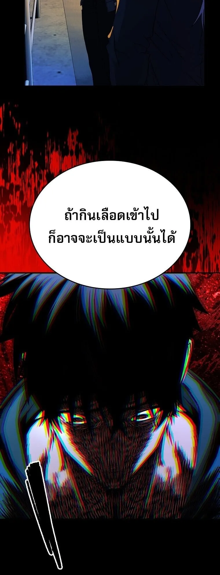 Chronicles of the Moonlit Night ตอนที่ 4 หน้า 59