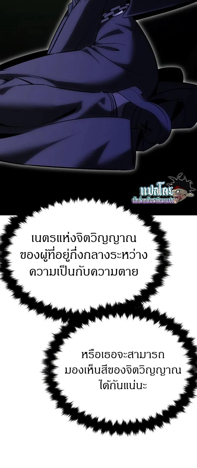 I Killed an Academy Player ตอนที่ 8 หน้า 7