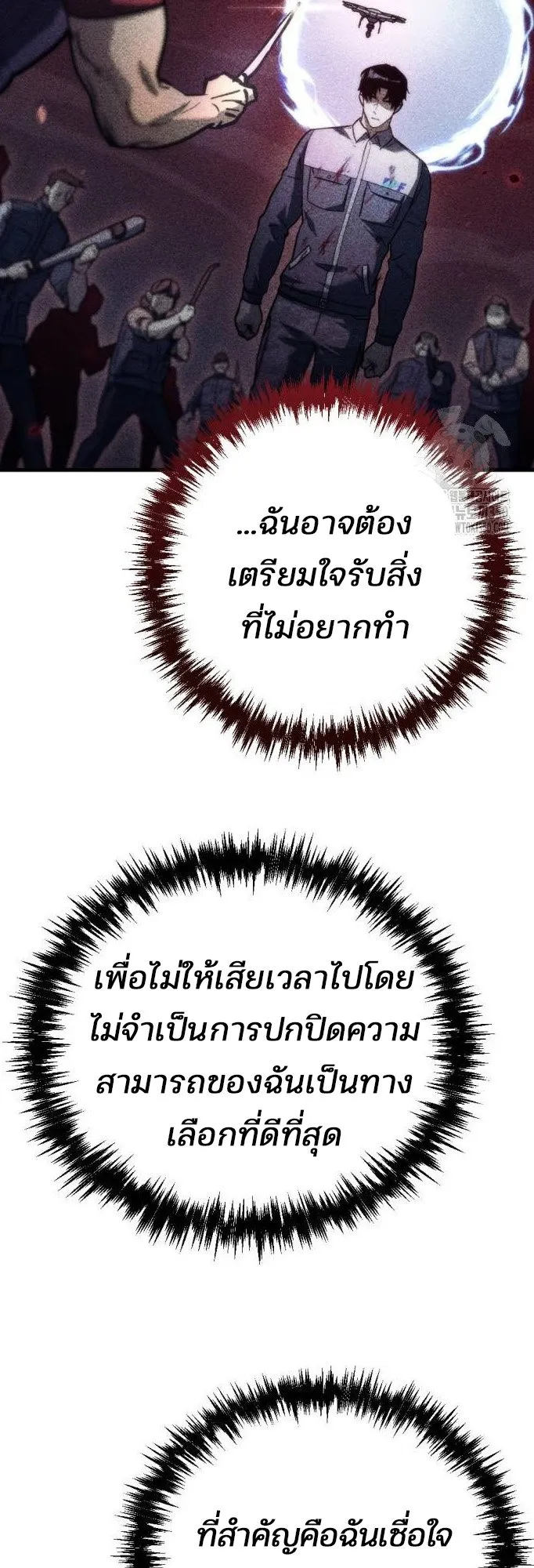 Hiding the logistics center in Apocalypse ตอนที่ 5 หน้า 56