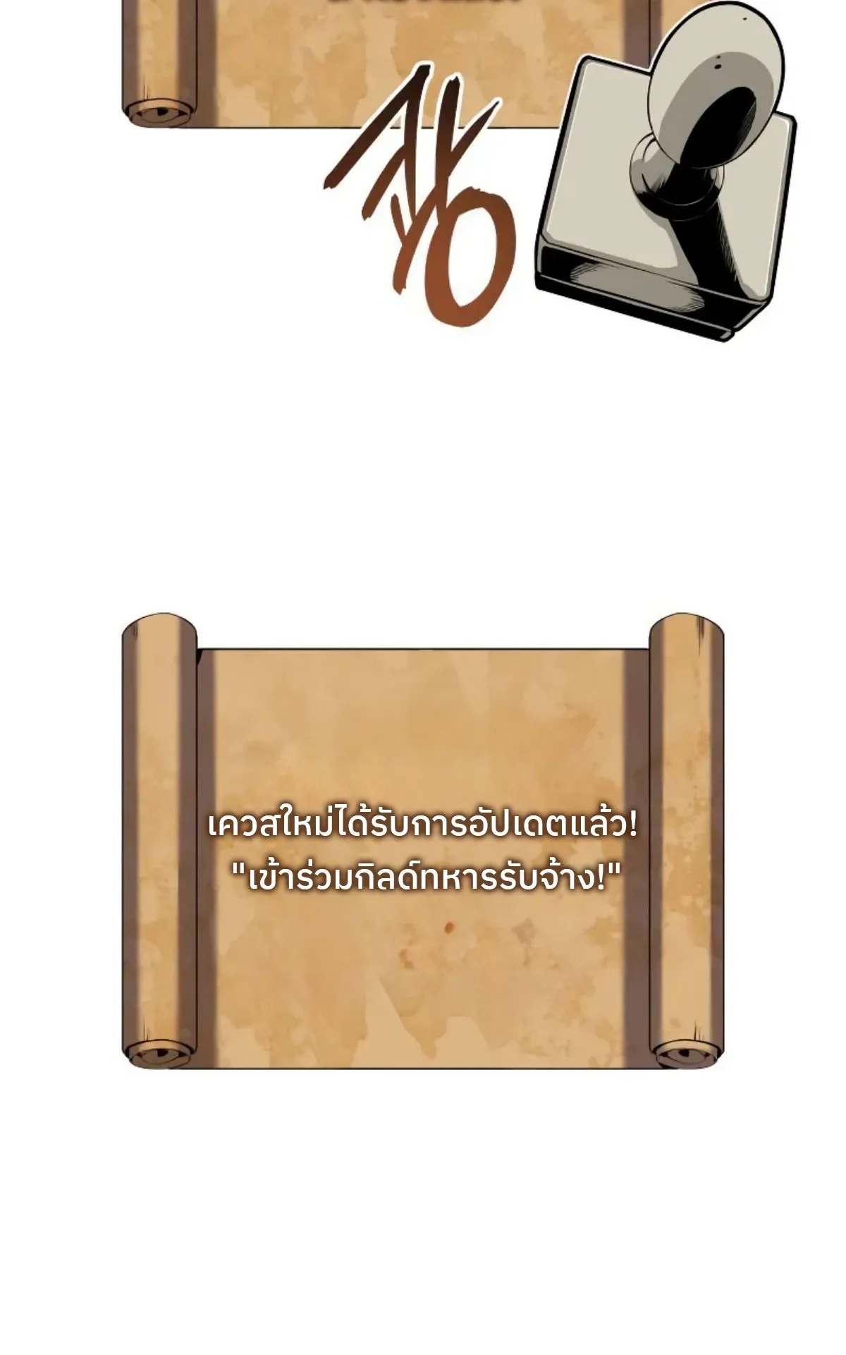 The Cold-Blooded Warrior ตอนที่ 3 หน้า 143