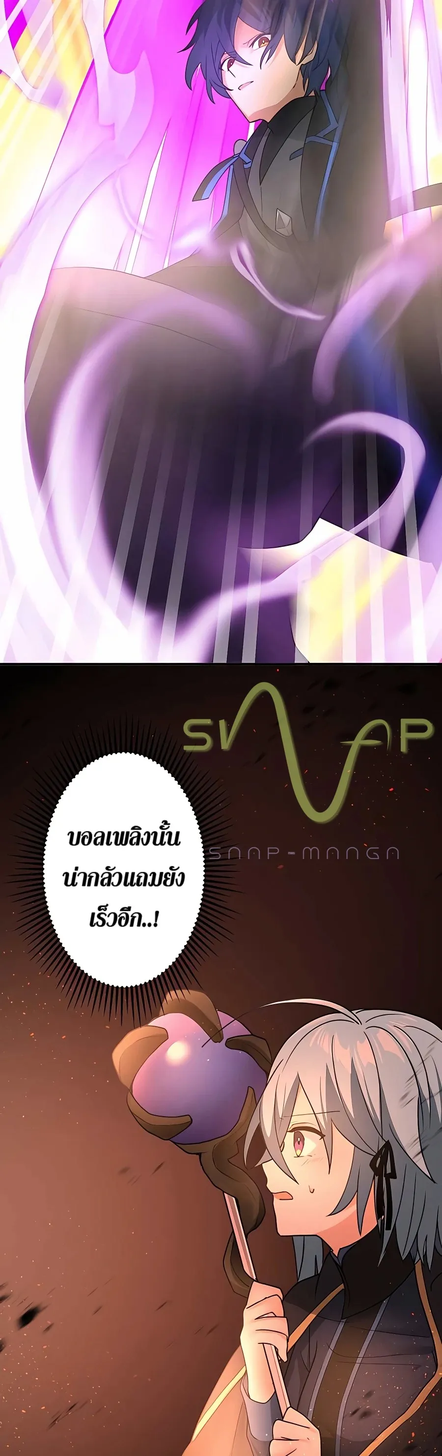 Hidden Class Gravity User ตอนที่ 11 หน้า 20