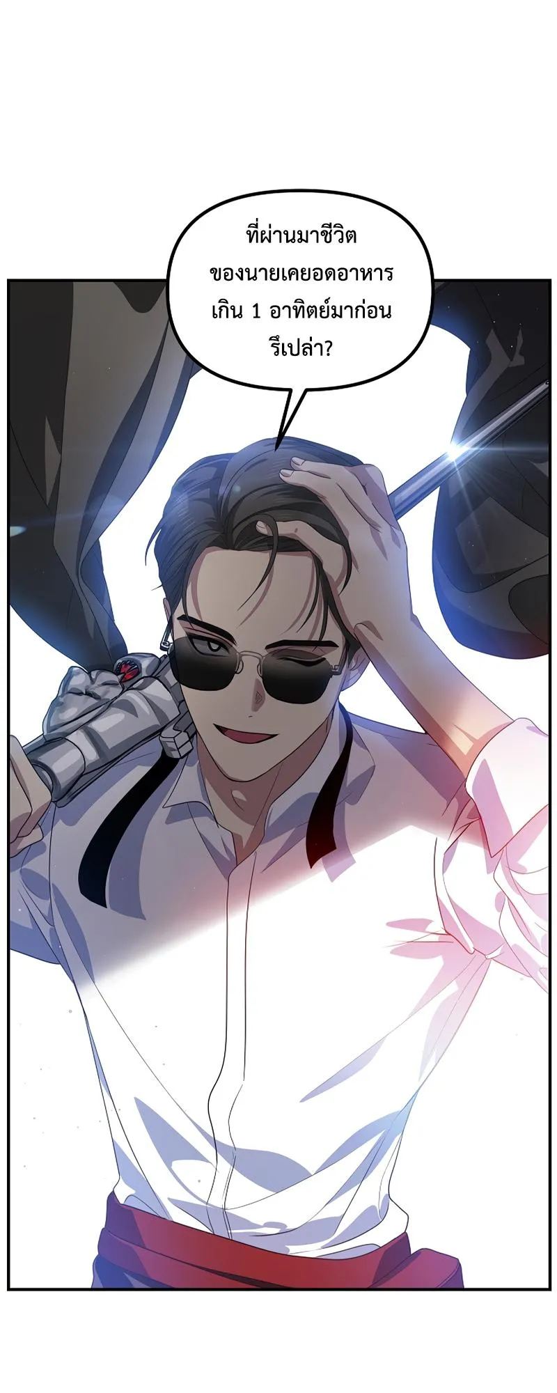 SSS-Class Suicide Hunter ตอนที่ 88 หน้า 31