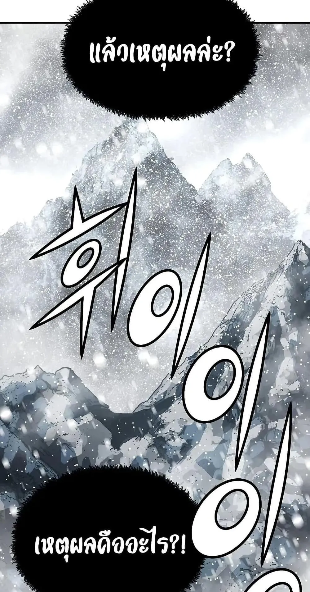 Absolute Regression ตอนที่ 52 หน้า 54