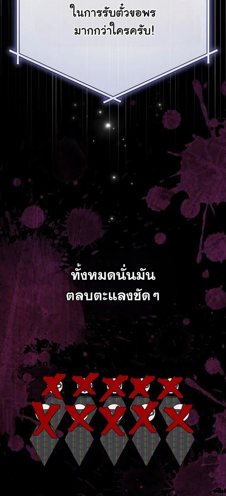 Got Dropped into a Ghost Story, Still Gotta Work ตอนที่ 6 หน้า 18