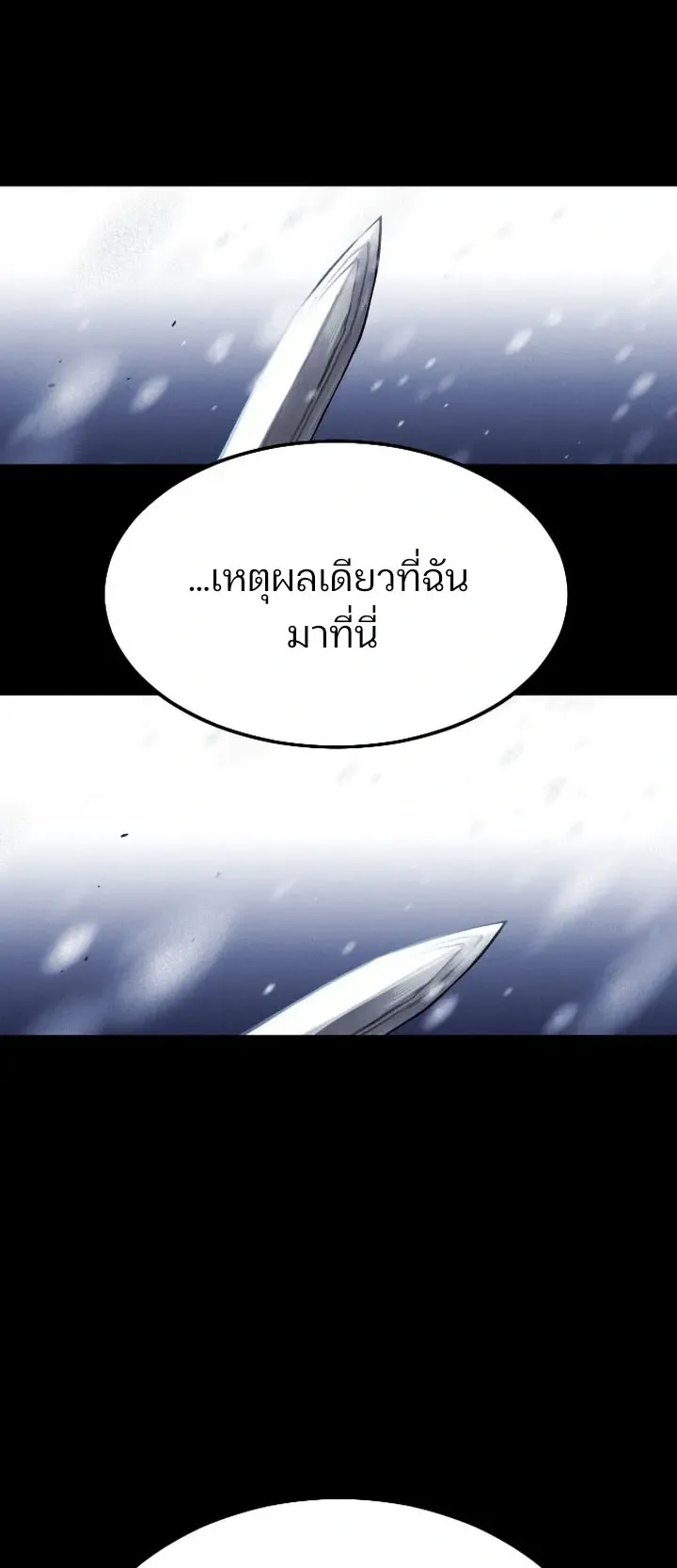 Sword of the Undying ตอนที่ 0 หน้า 33