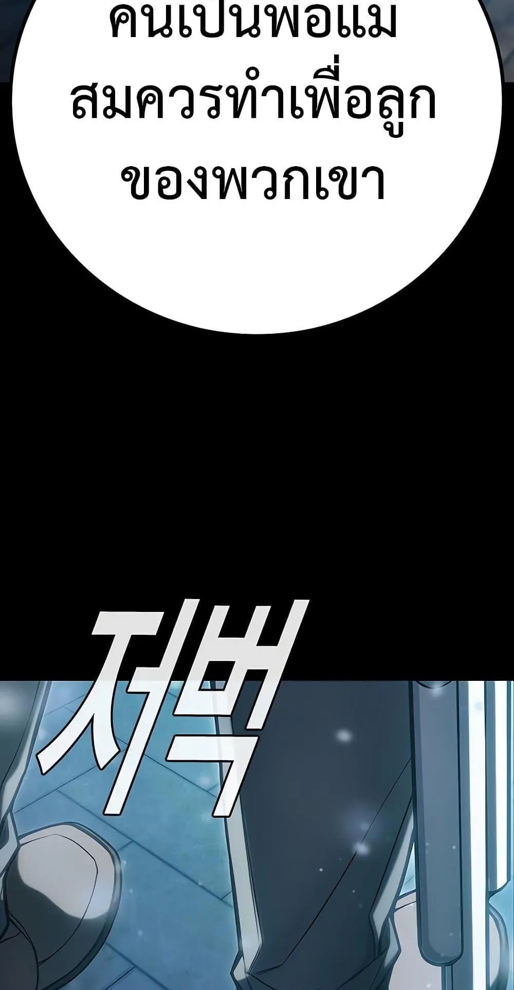 Juvenile Prison ตอนที่ 3 หน้า 158