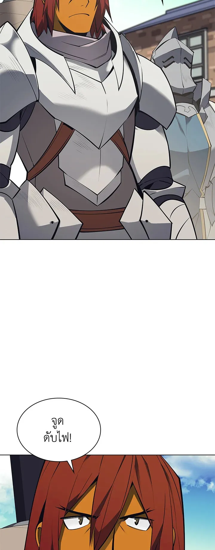 Overgeared ตอนที่ 101 หน้า 35