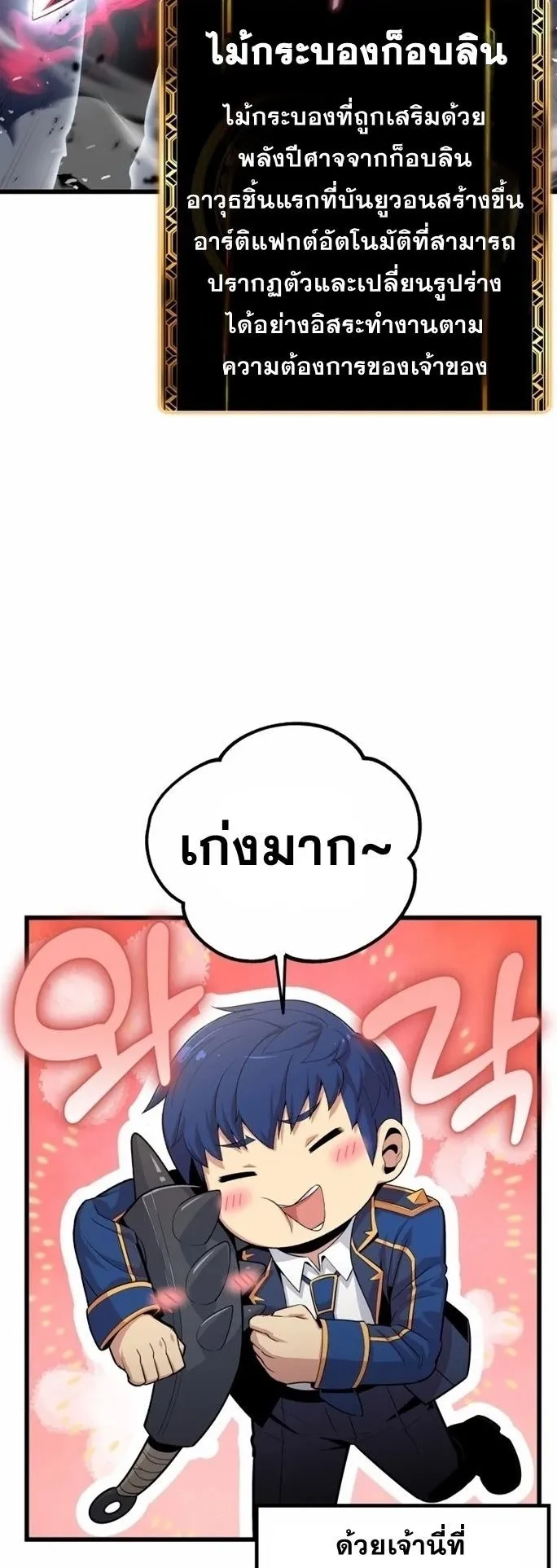 Admission Is a Waste of Time ตอนที่ 2 หน้า 66