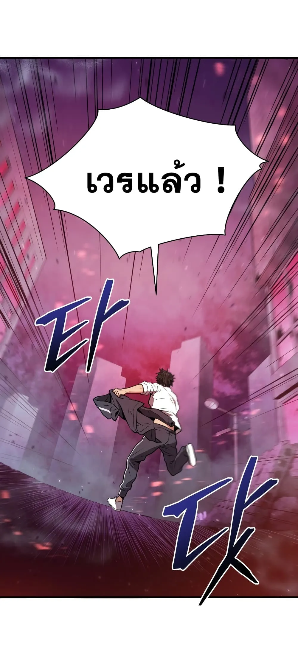 Hoarding in Hell ตอนที่ 2 หน้า 5