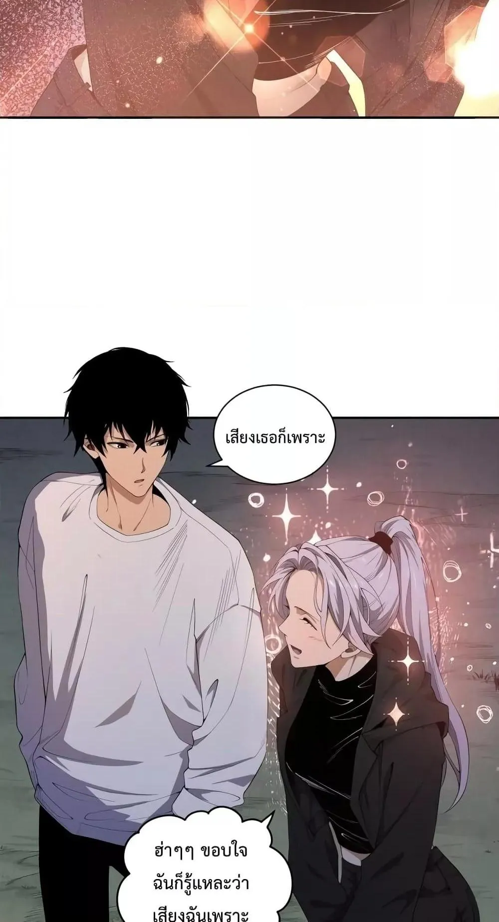 Disastrous Necromancer ตอนที่ 4 หน้า 39