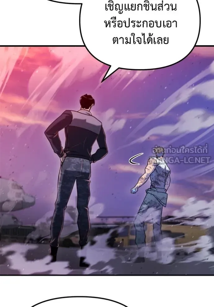 Hiding the logistics center in Apocalypse ตอนที่ 41 หน้า 110