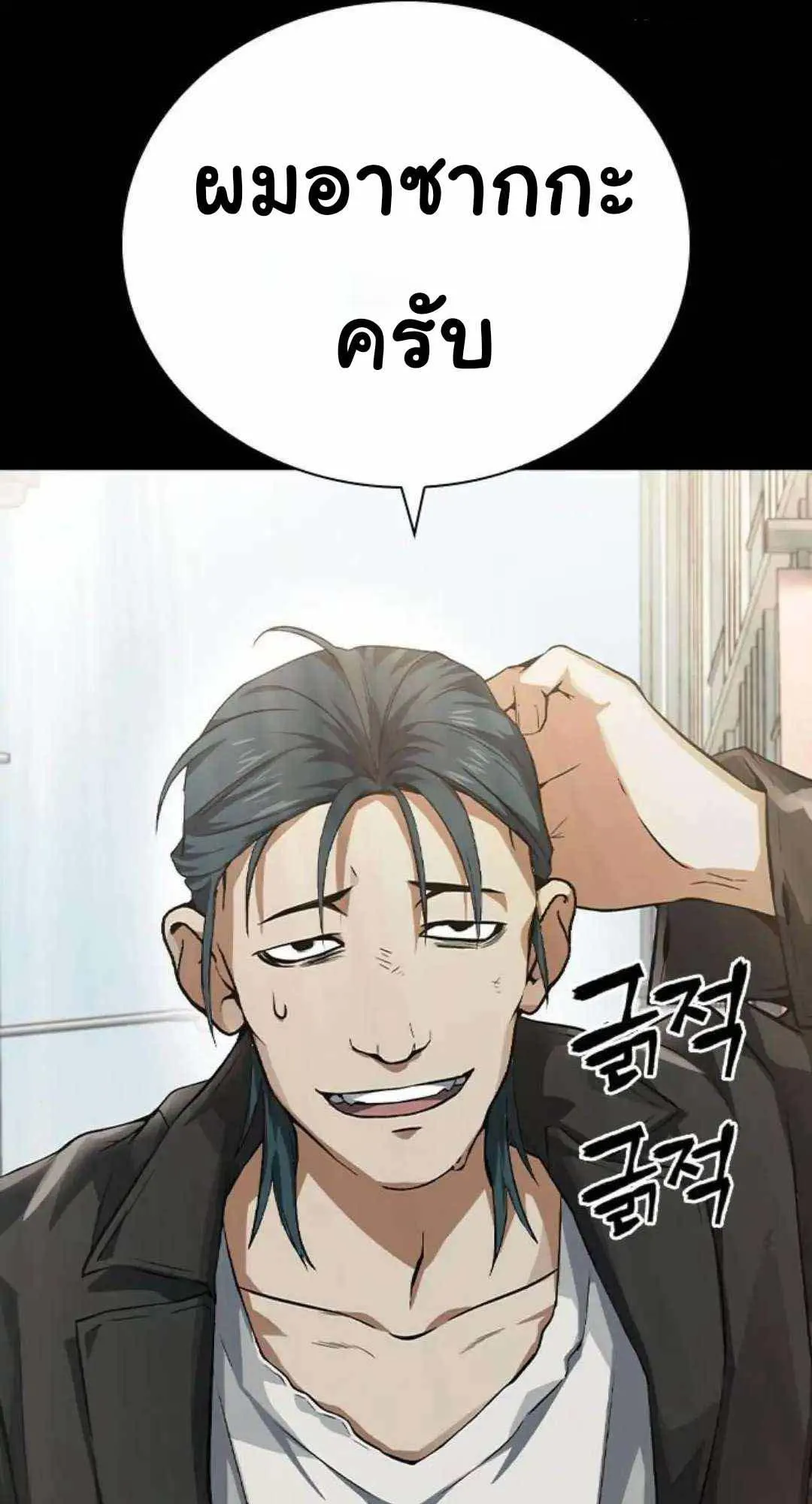 Bad Ending Maker ตอนที่ 5 หน้า 7