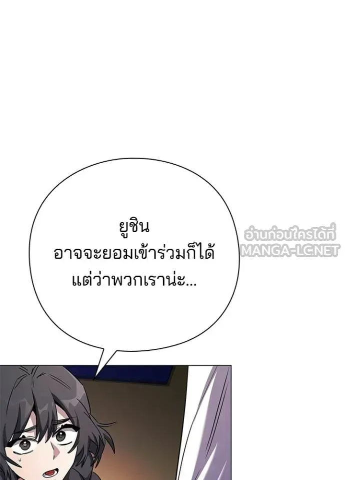 Night of the Ogre ตอนที่ 115 หน้า 19