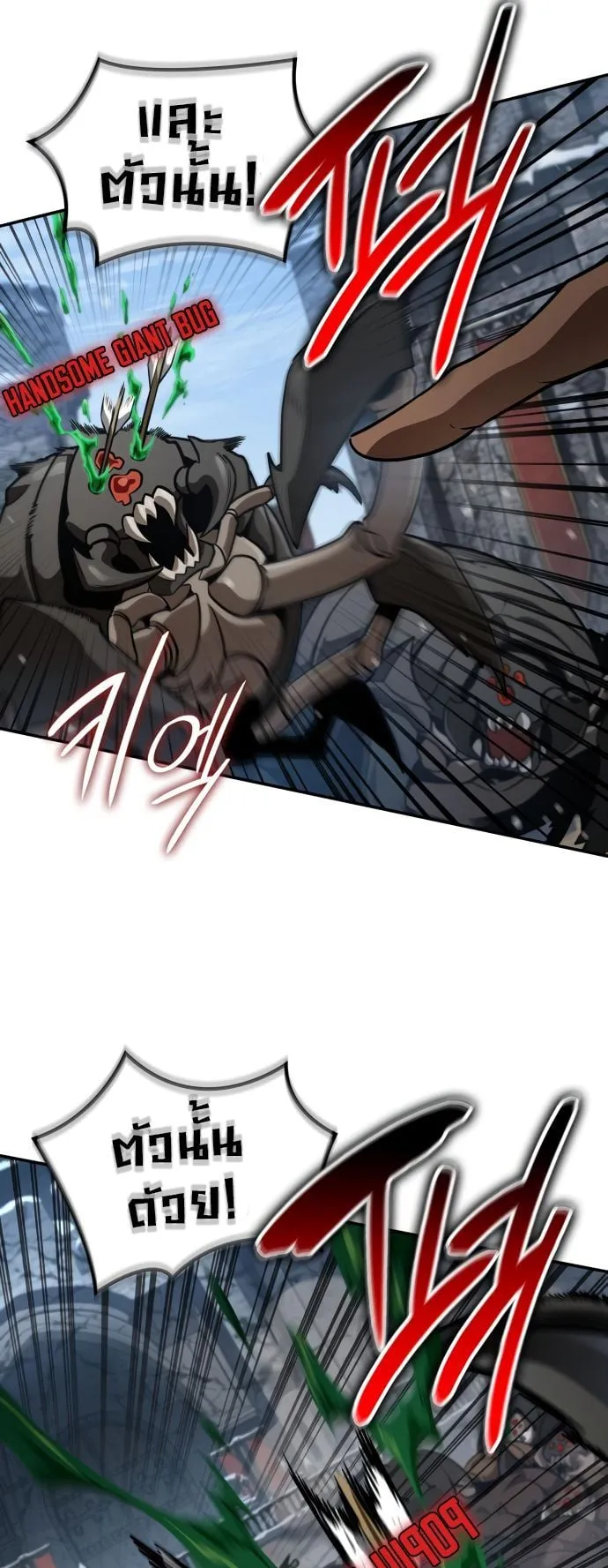 Valhalla Saga ตอนที่ 7 หน้า 50