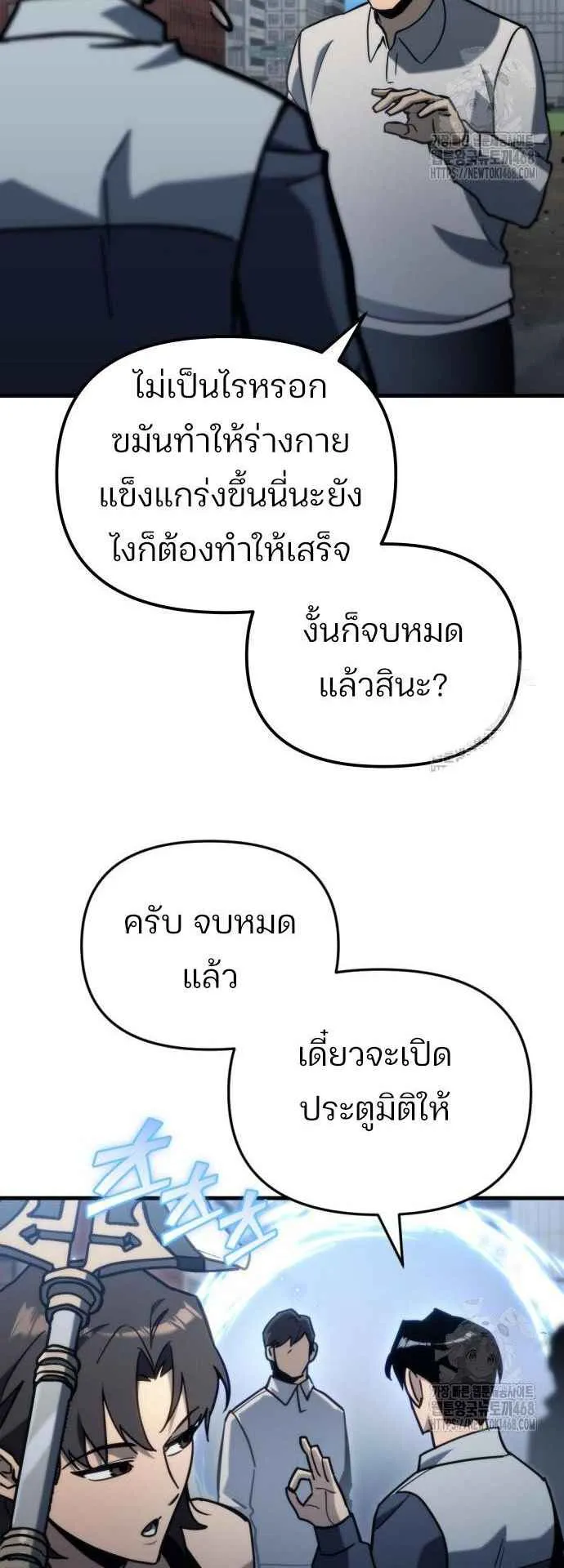 Hiding the logistics center in Apocalypse ตอนที่ 31 หน้า 54
