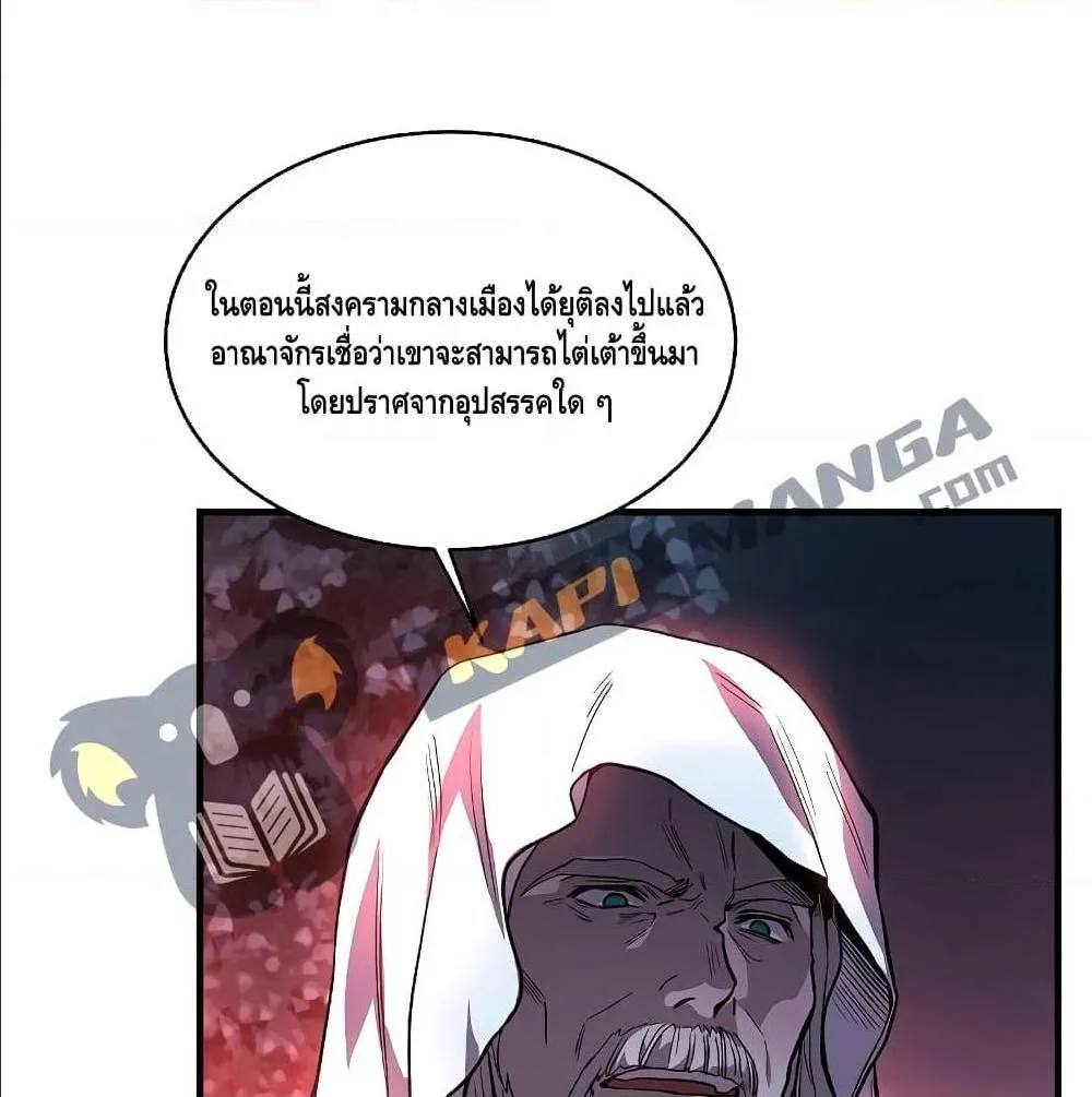 Return of The Unrivaled Spear Knight ตอนที่ 1 หน้า 60