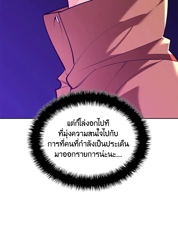 Overgeared ตอนที่ 249 หน้า 83