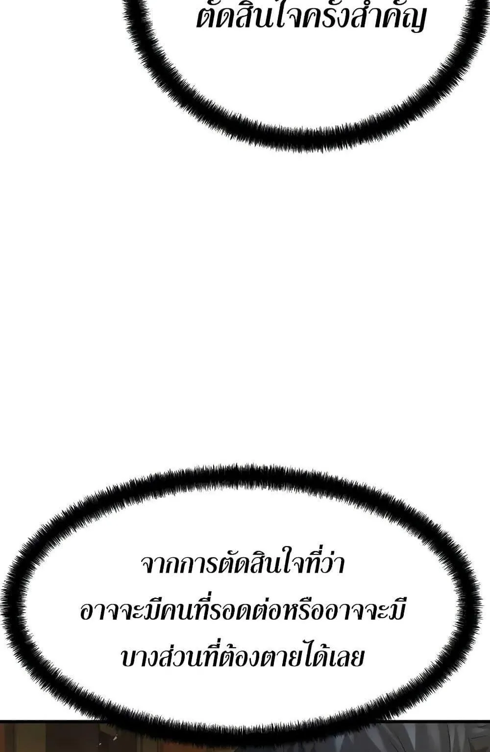 Absolute Regression ตอนที่ 22 หน้า 104