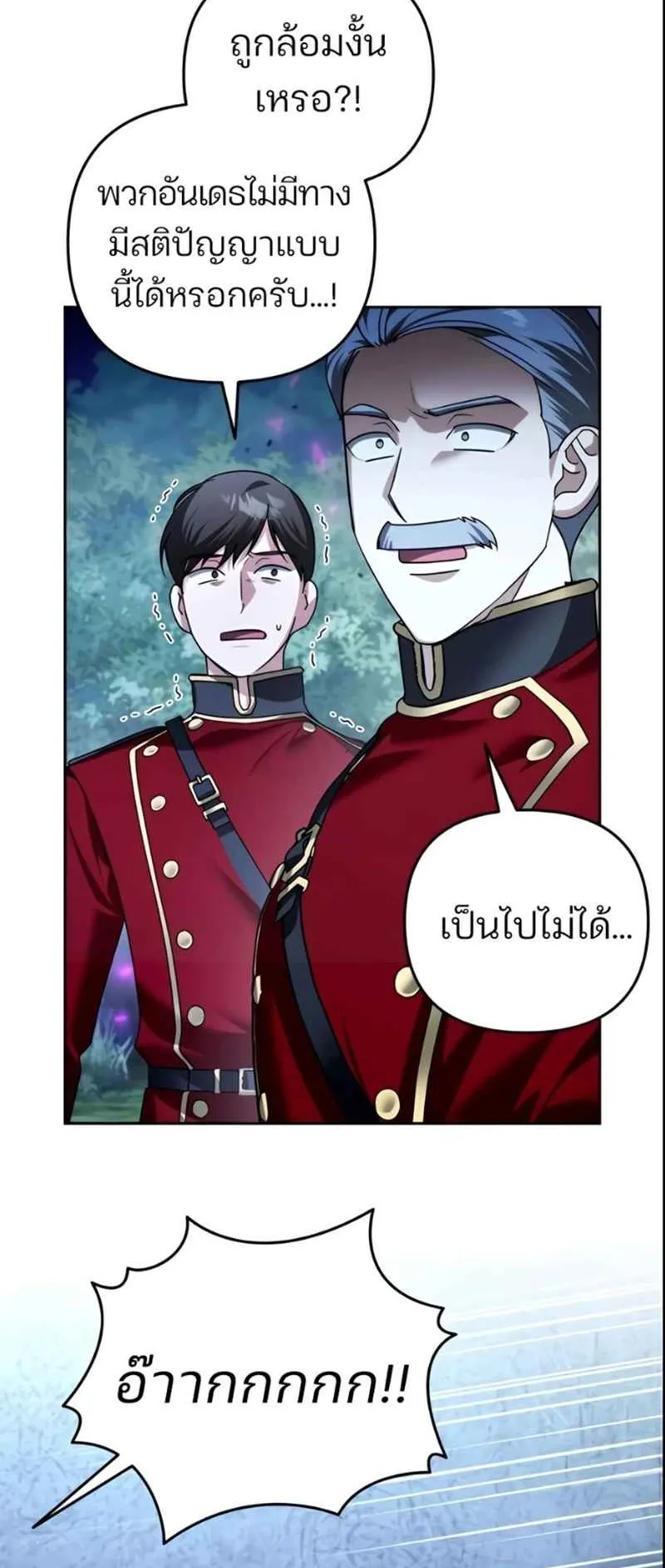 Sovereign of the Infinite Clones ตอนที่ 49 หน้า 39