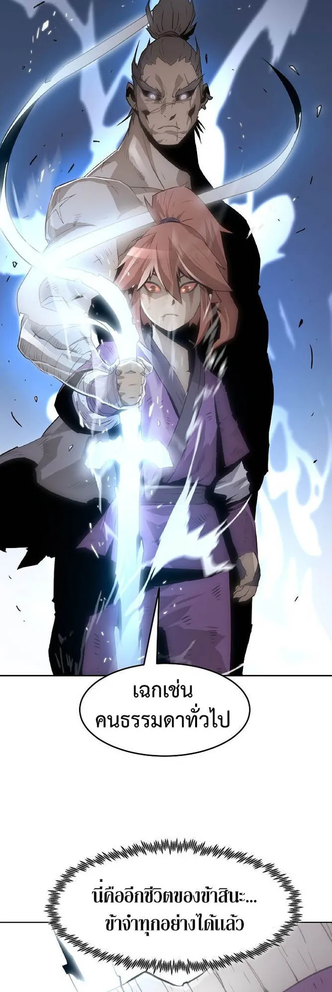 Becoming the Swordmaster Rank Young Lord of the Sichuan Tang Family ตอนที่ 1 หน้า 92